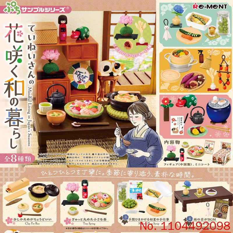 Japanese Lifestyle Gifts - Re-Ment Delicate Flower-Blooming Japanese Style Life