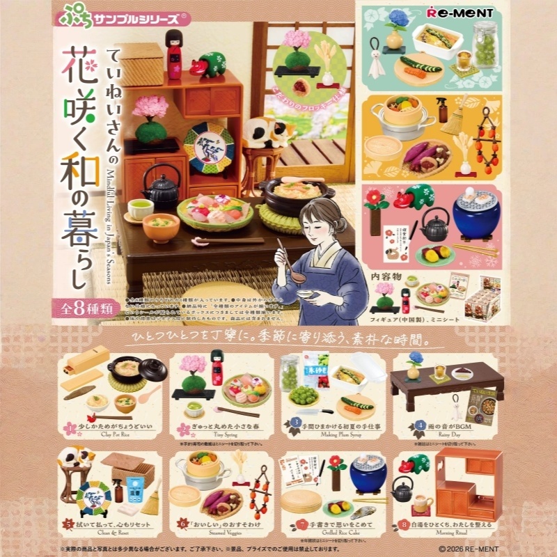 Auf Lager: Authentische RE-MEN – Japanese Lifestyle Gifts Bewertung und Preis